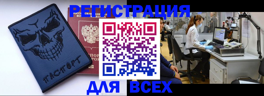 временная регистрация законно в Чудово