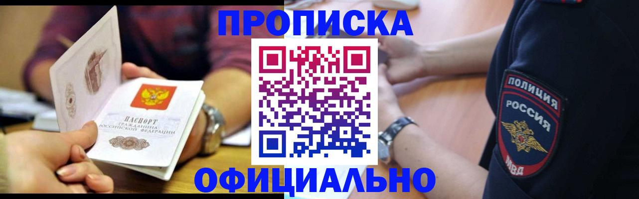 прописка иностранных граждан в Чудово